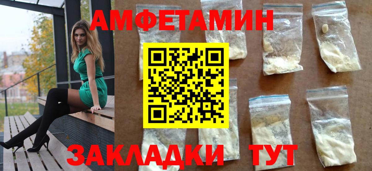 Амфетамин 97% Ангарск