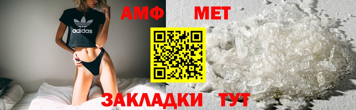 Ангарск  АМФЕТАМИН 98%  АМФЕТАМИН  Вход с VPN 