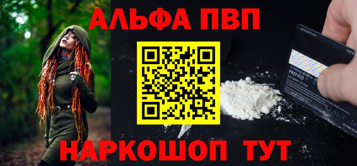 А ПВП СК  Alpha PVP СК КРИС  Вход с VPN  Ангарск  А ПВП Crystall 
