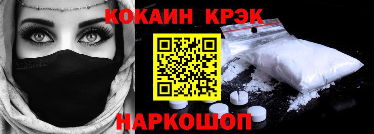 КОКАИН Fish Scale Ангарск