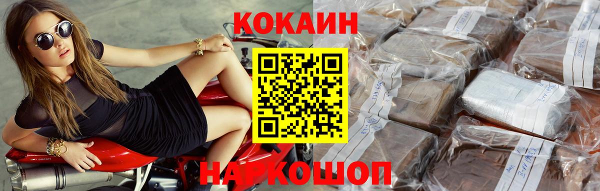 COCAIN Перу  Вход с VPN  Ангарск 