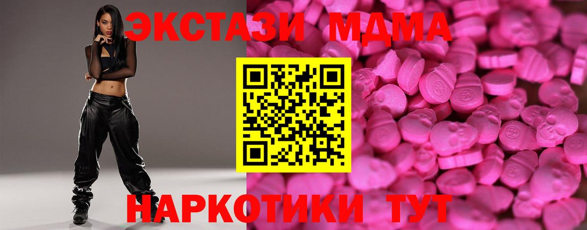 ЭКСТАЗИ  Экстази 300 mg  Вход с VPN  Ангарск  ЭКСТАЗИ VHQ 