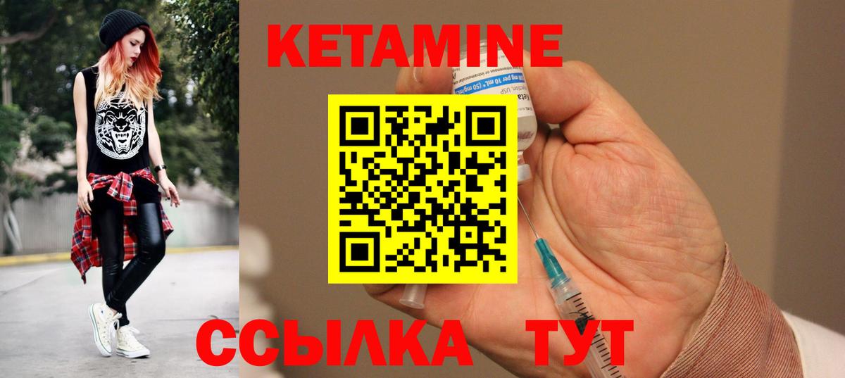КЕТАМИН VHQ  КЕТАМИН VHQ  Вход с VPN  Ангарск 