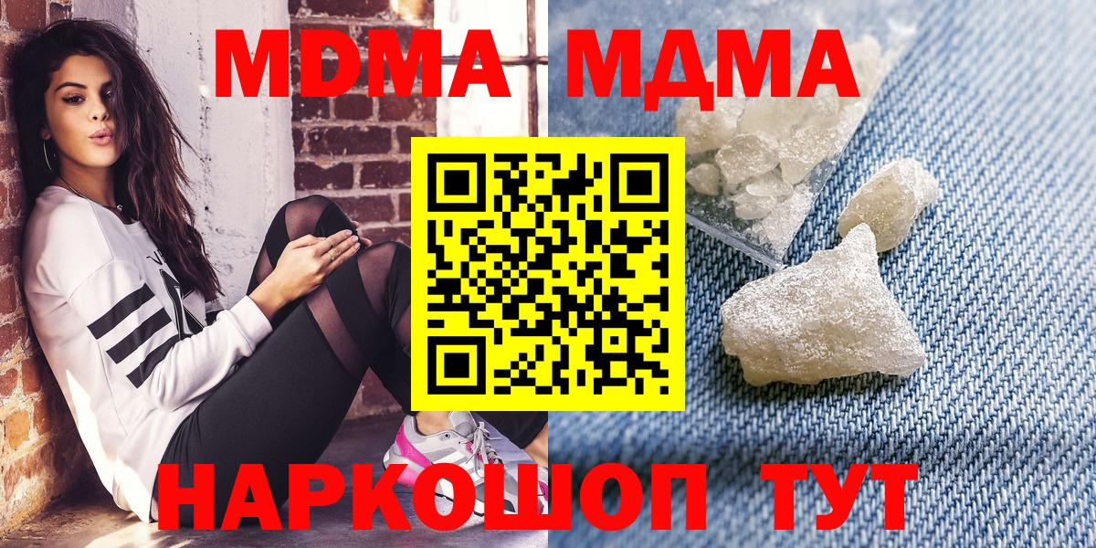 Меф мяу мяу Ангарск