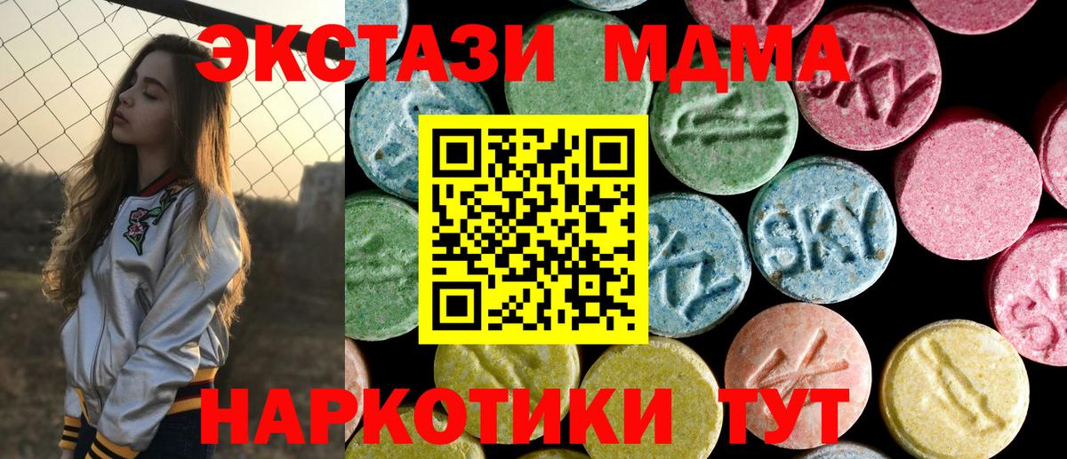 MDMA VHQ  MDMA  Ангарск  MDMA VHQ  Вход с VPN 