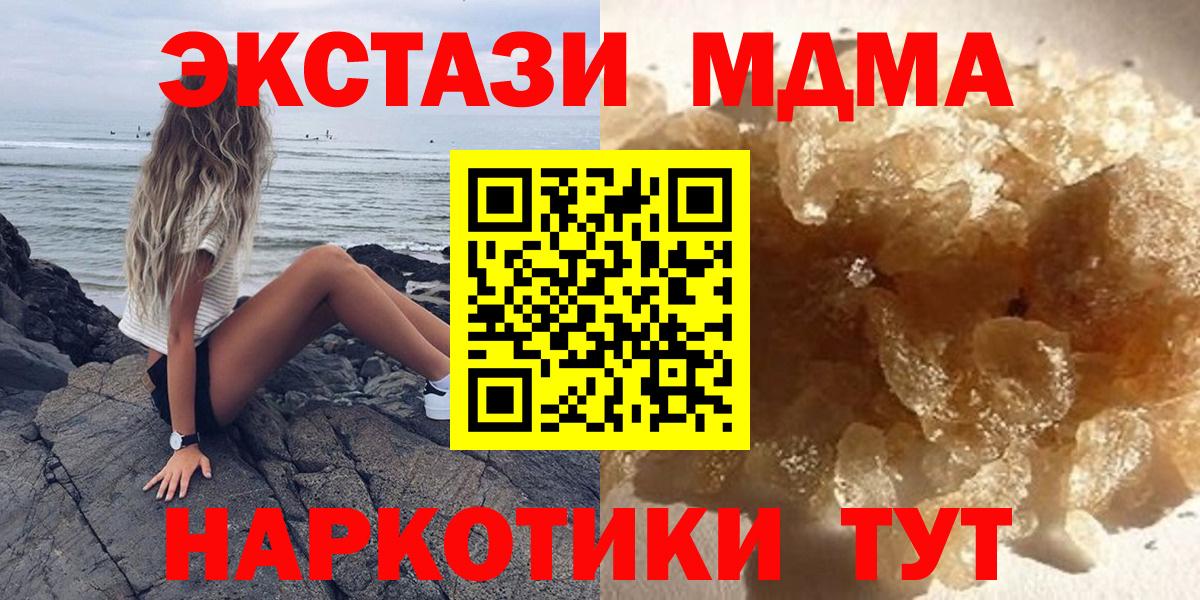 МДМА VHQ Ангарск