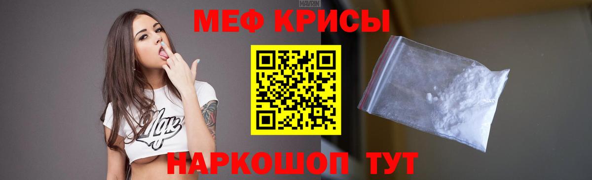 МЯУ-МЯУ  Мефедрон 4 MMC  Вход с VPN  магазин продажи наркотиков  МЯУ-МЯУ  Ангарск  Меф VHQ 