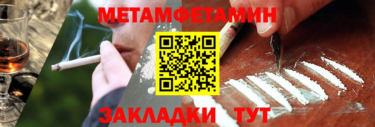МЕТАМФЕТАМИН витя Ангарск