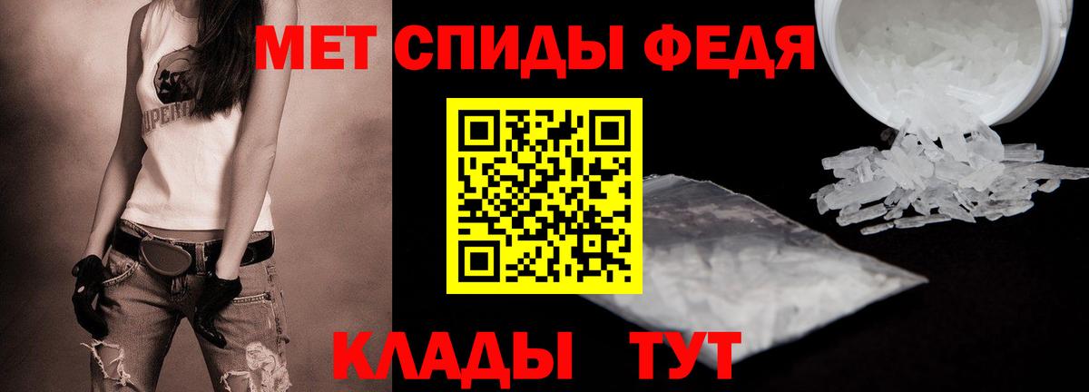 Метамфетамин мет  Вход с VPN  Ангарск 