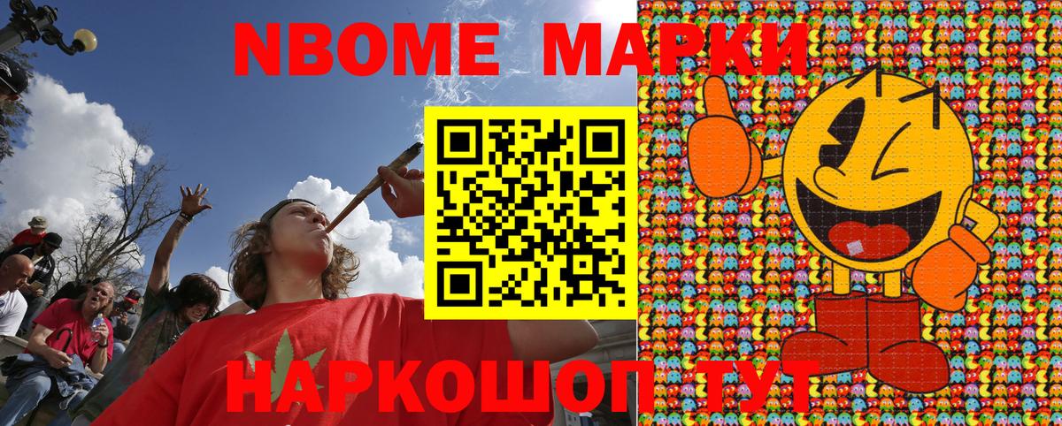 Ангарск  Марки 25I-NBOMe 1,5мг  Вход с VPN 