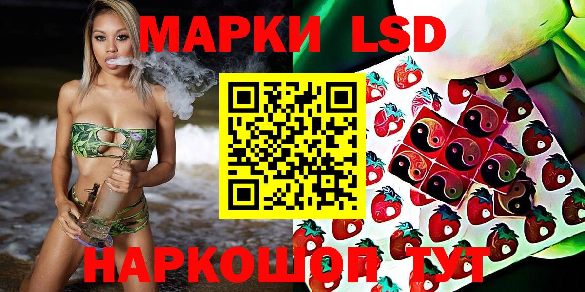 Марки N-bome 1,5мг Ангарск