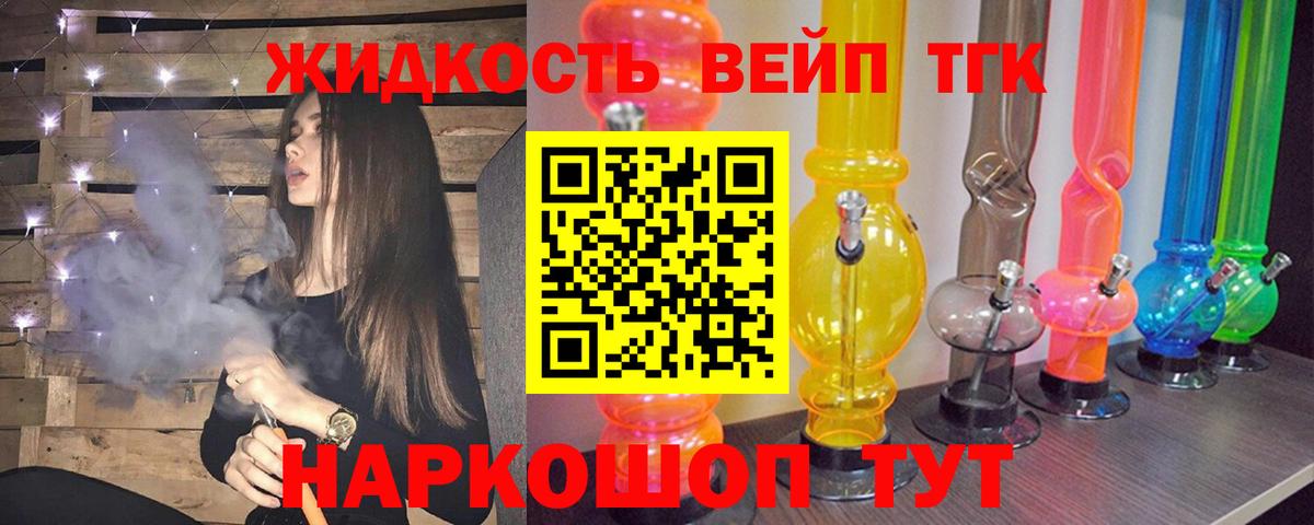 ТГК гашишное масло Ангарск